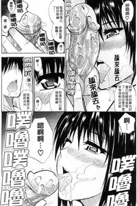 [Shunjou Shuusuke] Watashi no Shitai ○○na Koto | 我所想做的○○行為 [Chinese]