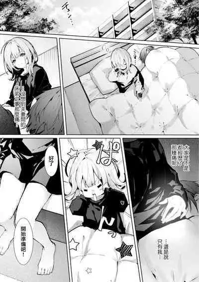 [Enomoto Nao] yasashi sugiru dan'na-sama to no kekkon seikatsu wa mamanaranai | 与极致温柔丈夫的新婚生活并不如意 1-4 [Chinese] [莉赛特汉化组]