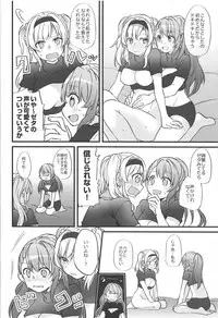 (C93) [Hatakewotagayasudake (Mikanuji)] Suki na Ko to wa Ecchi ga Shitai (Granblue Fantasy)