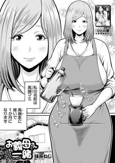 COMIC MILF 2021-10 Vol. 62