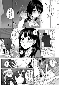 [Eguchi Jaws] Koibito Complex