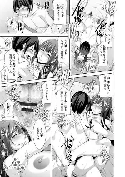 [zen9] Miki-kun wa Amae Jouzu? - Miki-kun are you a spoiled? [Digital]