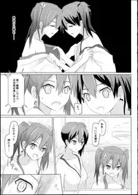 (C88) [ifpark.com (ifpark)] Kyuu Hakuchi no Zuikaku to Kaga (Kantai Collection -KanColle-)