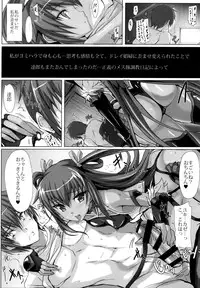 (C91) [Veronica no Ha (Noba)] Boku no Kanojo wa Taimanin Case 2 Karakai-beta no Y Buta-chan (Taimanin Yukikaze)