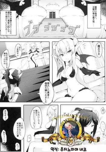 (C90) [Endless Requiem (Various)] Futanari x Otoko Gyaku Anal Goudou Anata ga Mesu ni Narun desu yo