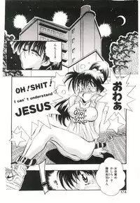 [Funaho] Cherry Doll Misao-chan no Yuuutsu