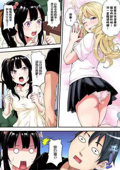 Gal Mama to Pakopako SEX ~ Hitozuma no Chouzetsu Tech ni Majiiki Zecchou! | 與辣妹媽媽淫猥啪啪SEX～人妻的性愛技巧讓人爽翻天！ Ch. 1-23