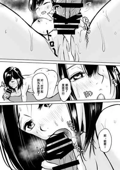 [Iro Murasaki] Kareshi Mochi no Senpai to AirCon ga Kowareta Heya de Asa made... [Chinese] [大小姐汉化]