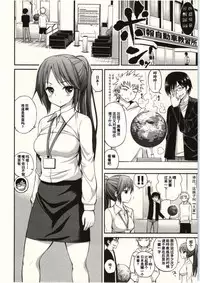 [Yahiro Pochi] Tadashii Majutsu no Asobikata - The right way of playing of magic. [Chinese] [朔夜汉化]