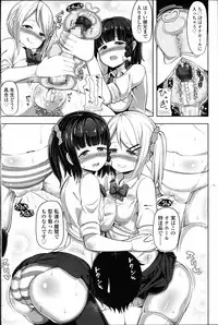 Girls forM Vol. 12