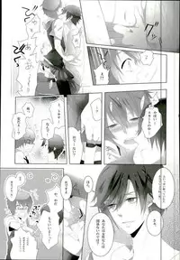 (Love Song ☆ Lesson ♪ 4th) [amhn (nae)] Tatoeba Ore ga Onnanoko Demo (Uta no Prince-sama)
