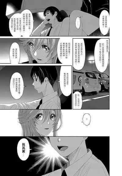 大嫂、小姨子都是我的菜 1-8話