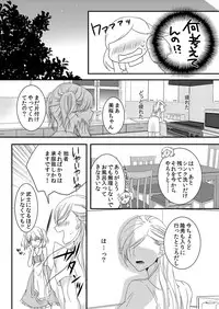 [Maomi Leon, uroco] Souryo to Majiwaru Shikiyoku no Yoru ni... 1