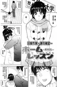 [Shunjou Shuusuke] Watashi no Shitai ○○na Koto | 我所想做的○○行為 [Chinese]
