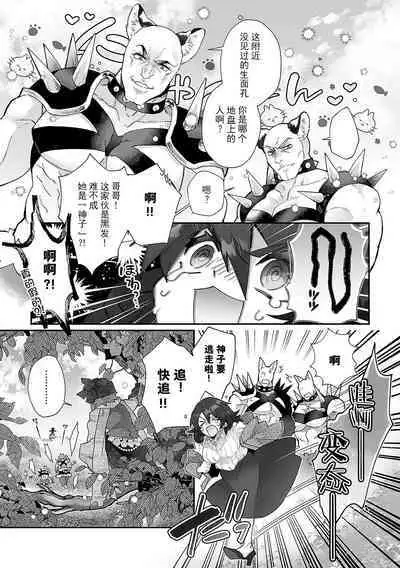 [Matagi Taro] Fujikawa Koiro, Isekai de Mechakucha Ikaserareru Koto ni Narimashita. ~Senshi mo Kenja mo Shinkan mo... Watashi no Karada ni Muchuu na no!?~ | 藤川恋色，在异世界被玩弄得一塌糊涂。战士、贤者、神官…都沉迷于我的身体！？~ 1-2 [Chinese] [莉赛特汉化组]