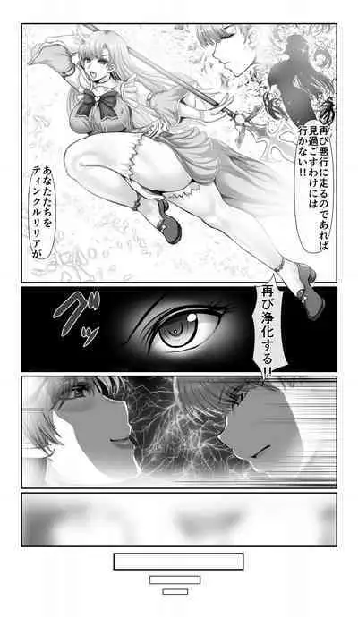 SweetEdda vol. 13 Nin Tsuma Hiroin Rei Hen Moto Mahō Shōjo Thinkururiria Aku Chin Ni Tsu