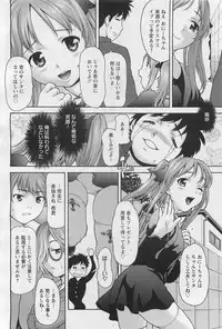 ANGEL Club 2011-01