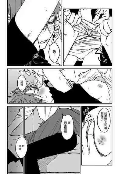 [Nagisa Eiji] Kabukichou Bad Trip 2 | 歌舞伎町 Bad Trip 2 Ch. 1-2 [Chinese] [拾荒者汉化组] [Digital]