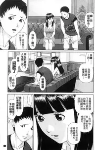 [usi] Ikasete Iland | 讓我高潮 愛慾小島 [Chinese]
