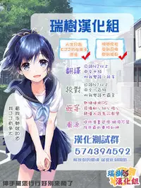 [Taiyou no Megumi (Yamadori)] Yaricir no Hime-kun [Chinese] [瑞树汉化组] [Digital]