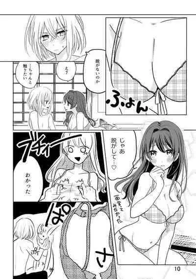 君へ結