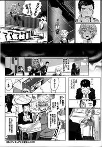 [Miyabi] Koi to Figure to Tenshi-san Ch.1-2