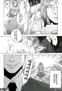 [Jyoka] Akui no Hako [Chinese] [CE家族社]