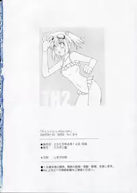 (C68) [SUKAPON-DO (Kagawa Tomonobu, Yano Takumi)] Cherisshu | *Cherish* (To Heart 2)