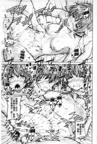 [Tarakan] Migite ga Bishoujo ni Natta kara Sex Shita kedo Doutei dayone!! | 右手變美少女的話那就算性交做愛也還算是童貞沒錯吧!! [Chinese]