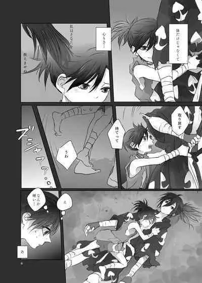 Aniki no Karada no Ichiban Chikaku.