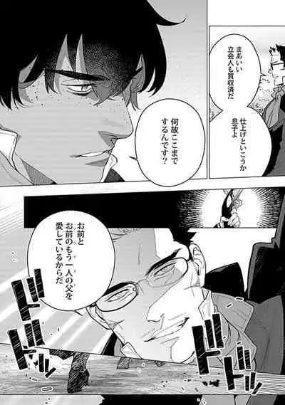 Hoshikuzu no Debutante