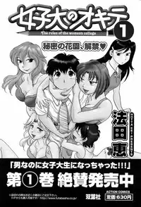 COMIC Men's Young 2008-10