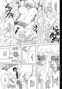 (SC45) [Wakanaya (Kappa Yoshimi)] Unlimited Greed 16 Tifa Lockhart Side (Final Fantasy VII)