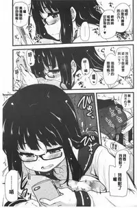 [Hijiri Tsukasa] ONA-ASSI! ~Ero Manga Ka no Onanie wo Tetsudau Shigoto~ | 自慰助理!～情色漫畫家在自慰性愛時協助的工作～ [Chinese]