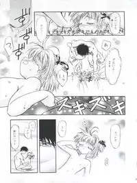 [Gambler Club (Kousaka Jun)] LET'S Ra MIX (Card Captor Sakura, Bakusou Kyoudai Lets & Go!!)