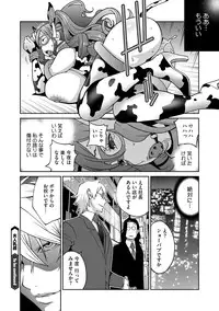 COMIC Megastore DEEP Vol. 4 [Digital]