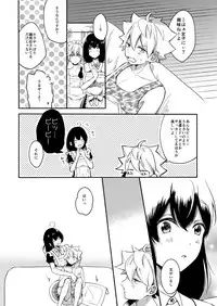 [Chilukuni (Onaka Emi)] Onee-chan to Boku no Kaihatsu Seikatsu 2 [Digital]