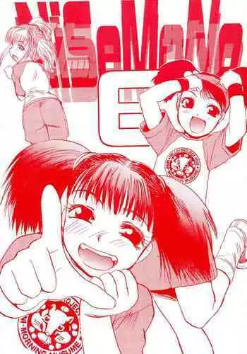 (C54) [Itaba Tatamiten (Itaba Hiroshi)] Nisemono 3 (Pretty Sammy, Nurse Angel Ririka SOS, Samurai Spirits)