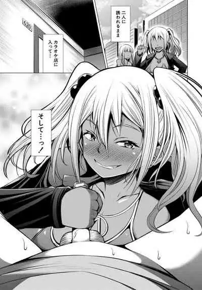 Nikushoku Joshi wa Shoudoubutsu ga Osuki