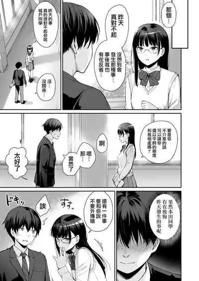 [Misaki (Benimura Karu)] Zoku Boku dake ga Sex Dekinai Ie [Chinese] [無邪気漢化組]