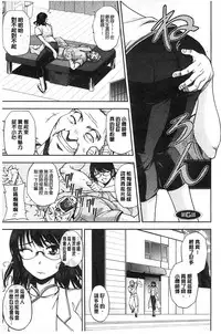 [Sagami Yoshitsune] Seitaishi Sakura-sensei | 整性體師小櫻師傅 [Chinese]