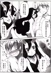 (FF25) [Milkshake Work (Chu)] 發現 ! 深海幼棲 | Discovery! Abyssal Loli Dwellers (Kantai Collection -KanColle-) [Chinese]