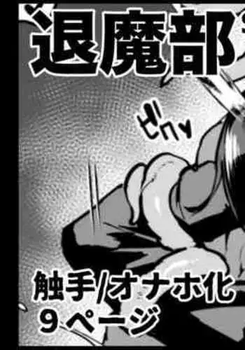 ふさたか式部×C:drive. 催眠アートワークス