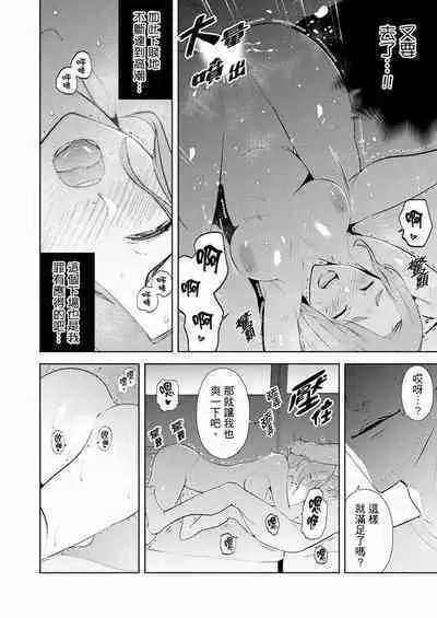 [Sanku] Hitozuma Momihogushi Shucchou Massage ~Esthe-shi no Futoi Yubi de Nakaiki Shichau...! 1-36｜幫人妻放鬆筋骨的到府按摩～被按摩師粗壯的手指弄到高潮不斷…！第1-36話 [Chinese]