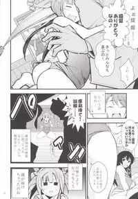 (C88) [Ichimatsu Kougyou (Ichihara Kazuma)] Maya-sama to Issho en (Kantai Collection -KanColle-)