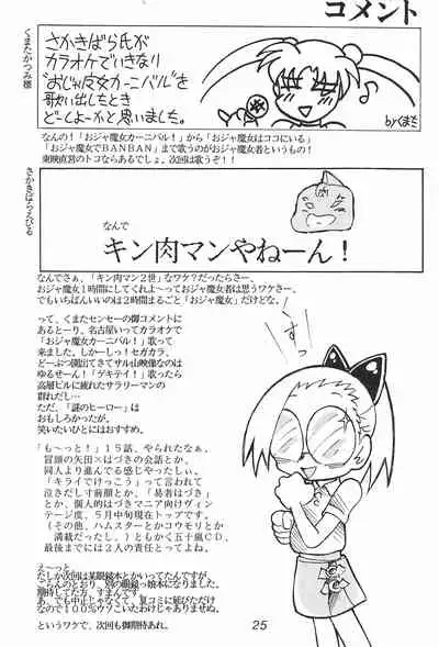Hazukicchi Project