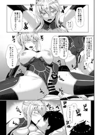 [Kuroshiro Desire (Akitsuki Karasu)] Hajimete wa Megami-sama (Fate/Grand Order) [Digital]
