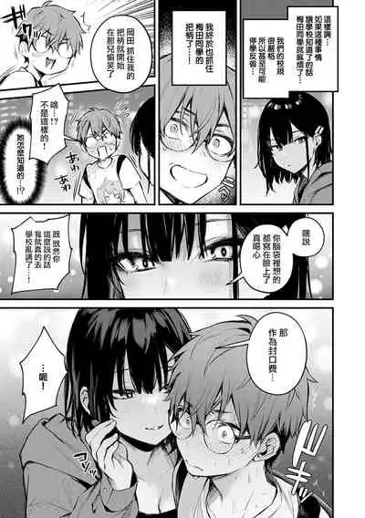 [Danimaru] Kono Koi ni Kizuite [Chinese] [20220608个人重嵌] [Digital]