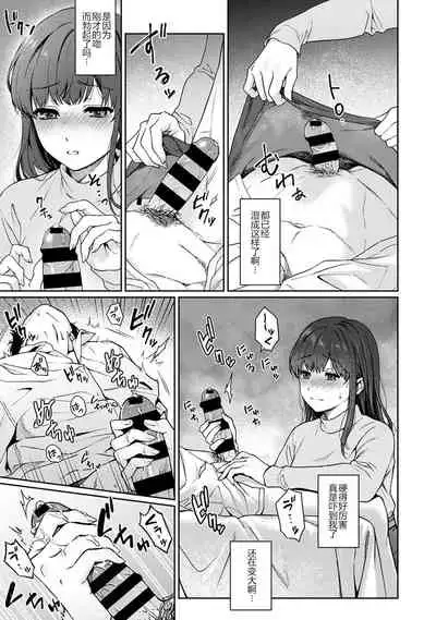 Sensei to Boku （10B ZH）