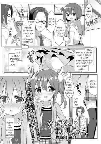 平凡ではないおちち